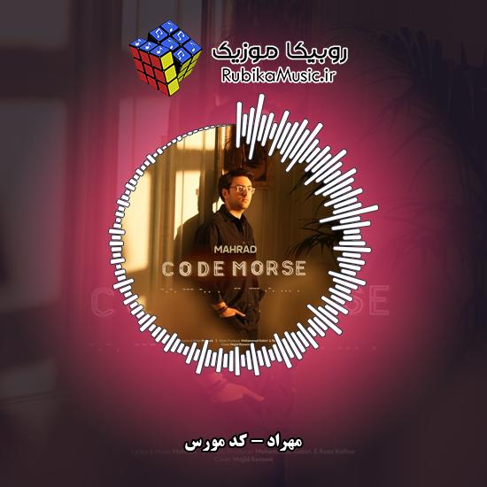 دانلود آهنگ مهراد کد مورس 1 دانلود آهنگ کد مورس مهراد